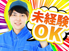 株式会社栃木ニコン＼＼高時給1,500円／／弊社スタッフ多数在籍！！
抜群の教育体制が当社のウリです！赴任時交通費支給あり（上限有）
嬉しい寮費無料！格安社員食堂あり！業績安定の優良企業です♪の詳細画像