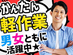 【時給1060円〜】土日祝休み!未経験OK!【座ってできる】万年筆検査の詳細画像