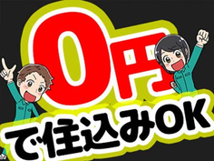 【20代〜活躍中!】チームワーク抜群!航空機部品製造【服装自由・社宅あり】の詳細画像