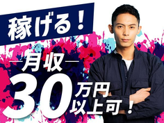 【20〜40代活躍中!】チームワーク抜群!駅ホームドアメンテナンスSTAFF≪車通勤OK≫の詳細画像