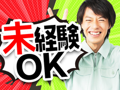 急募！残業タップリ！稼げる職場です!(^^)!
【栃木県大田原市】新工場でのお仕事！！冷暖房完備で快適空間♪
安定した企業で積極採用◎工場系作業が未経験でも大歓迎！！の詳細画像