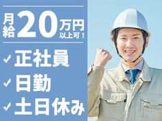 【月給20万〜】【土日休み】未経験OK!簡単陶器磨きの詳細画像