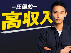 【未経験OK!主婦(夫)活躍中】残業少なめ&年間休日128日!プライベート充実の半導体組立の詳細画像