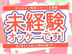 フォークリフト業務◎時給1450円で安定して稼げる！
☆★週払い制度あり★☆きれいなシャワー室・休憩室完備！！
比較的ゆっくりなペースで働ける♪の詳細画像