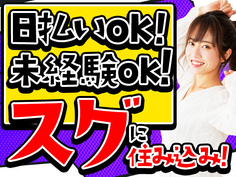 【スキルアップ支援あり!】自動車部品組立・加工|未経験OK!急募!の詳細画像