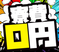 【愛知県/急募!】即入寮OK!赴任旅費支給!未経験OK!時給1250円!ゴム製品検査・仕上げの詳細画像