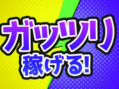 【月収23万円以上可能】未経験OK!土日休み【クリーンルーム軽作業】の詳細画像