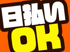 【20〜50代活躍中】アットホームな職場!【寮完備】で快適生活!高時給1400円!の詳細画像