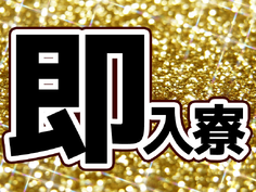 【月収30.9万円可】土日休み!未経験OK!自動車部品製造の詳細画像
