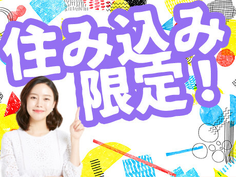 【働きやすい環境◎】2交替制×週休2日制!年間休日充実!自動車工場スタッフ募集!送迎バスあり!の詳細画像