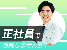 【月給25万円】未経験OK!即入寮OK!2交替勤務のレポート作成の詳細画像