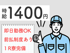 【20代〜活躍中!】チームワーク抜群!服装自由!高時給1400円の半導体製造の詳細画像