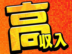 【日給13500円】岩手県☆寮完備!未経験OK!簡単電子部品製造の詳細画像