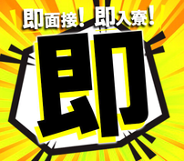 【月収33万円〜35万円の高収入!】未経験OK!4勤2休で年間休日125日!大手メーカー工場オペレーターの詳細画像