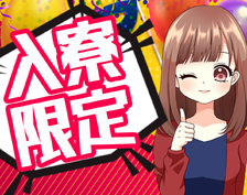 【月給22万円〜】福島県!未経験OK!車載カメラ部品製造の詳細画像