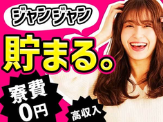 【時給1300円〜1755円】土日休み◎寮費無料!高収入GET!未経験OKの製造STAFFの詳細画像