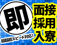 【高時給1200円/月収28万円】個室寮無料!未経験OKの金属プレス作業の詳細画像