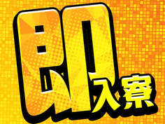 【20代〜40代活躍中!】アットホームな職場!時給1100円〜のアーモンド選別作業の詳細画像