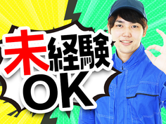 ■短期案件（2025年1月〜3月末まで）時給1350円◎土日祝休み
この期間だけ働きたい！勤務時間が選べます！
お気軽にご相談ください♪の詳細画像