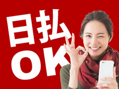 【事務・スケジュール管理】『高時給1560円のデスクワーク！』#月収30.1万円以上可 #日勤専属 #年間休日125日#土日祝休み #事務経....の詳細画像