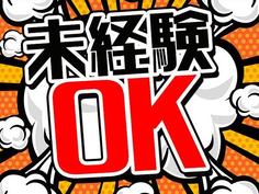 【月給19.2万円〜】寮費0〜5万円!未経験OKの工場作業員|土日休みの詳細画像