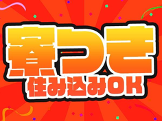 未経験歓迎!【残業手当あり】シフト制で働きやすい!機械修理・保全スタッフの詳細画像