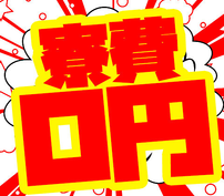 【急募!限定募集!】即採用・即入寮OK!履歴書不要!時給1200円!寮付き製造スタッフの詳細画像