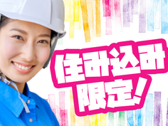 【20〜40代活躍中!好環境】未経験OK!充実待遇!時給1350円!エンジンの組立の詳細画像