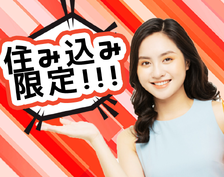 【月収35万円〜】群馬太田☆未経験OK!寮費無料!自動車部品組立の詳細画像