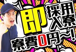 【未経験OK!】土日休み&高時給1100円!働きやすい工場で安心スタート!の詳細画像