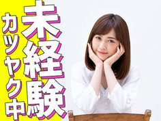 【月収27万円以上可能!】栃木県住み込み【未経験OK】簡単梱包作業の詳細画像