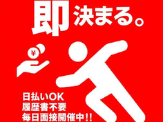 【即入寮OK!寮費0〜5万円!】未経験歓迎!充実サポート体制の金属チタン材料搬出入作業の詳細画像