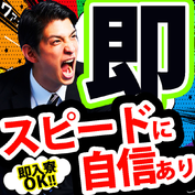【高時給1300円】福島いわき【寮費0円】未経験OK!スマホ部品加工・検査の詳細画像