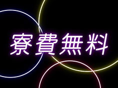 【月収24万円以上可能!】未経験OK!土日休み【寮費無料】の工場正社員の詳細画像