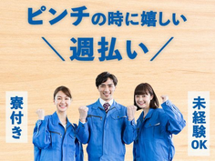 【月収26.4万円以上可!】週払いOK!寮付きで即入寮可能!ショベルカー組立・塗装の詳細画像