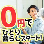 【急募!限定名募集!】高時給1250円〜月収35万円可能!寮費0円!即入寮OK!精密機器梱包・検査の詳細画像