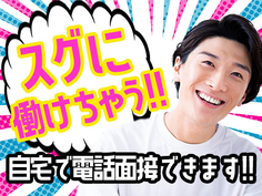 【月給18万5000円】土日祝休み!寮費0〜5万円!即入寮OKの食品工場staffの詳細画像