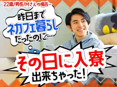【月収30万円以上可能!】未経験OK!土日休み【寮費無料】簡単軽作業の詳細画像