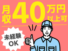 【月収40万円以上可!】高時給1900円!未経験OKの自動車部品製造【寮完備】の詳細画像