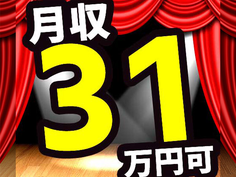 未経験歓迎!【土日休みor4勤2休】プライベート充実!寮費0円〜5万円の製造のお仕事の詳細画像