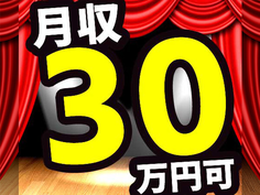 未経験OK!残業25%UP!夜勤25%UP!【寮あり】で生活も安心!工場スタッフ募集の詳細画像
