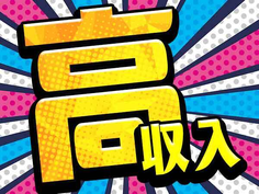 【高時給1118円】茨城★即入寮OK!未経験歓迎!簡単金属加工の詳細画像