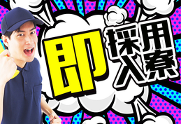 【月収20万円〜】福島県!未経験OK!土日休み【寮費無料】簡単軽作業の詳細画像