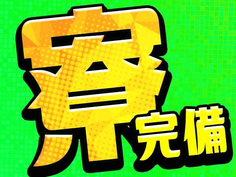【即入寮OK】急募!時給1200円〜月収25万円!寮費無料!未経験OK!製造スタッフの詳細画像