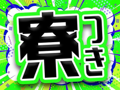 【急募!限定募集】高収入!即日勤務OK!自動車塗装作業員募集の詳細画像