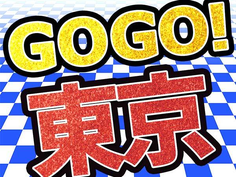 【未経験OK・ブランクOK】土日祝休み!充実の福利厚生!倉庫内スタッフ募集!の詳細画像