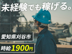 【即入寮OK!】未経験歓迎!自動車部品組付・検査!スキルUPも目指せる工場ワークの詳細画像
