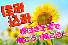 【日給1万6000円〜可能!】未経験歓迎!充実研修あり!自動車部品製造の詳細画像