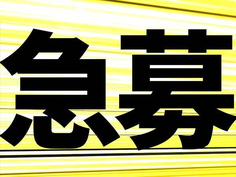 【月給180,000円〜】高収入!残業・深夜・休出手当で更にUP!寮完備の工場作業の詳細画像