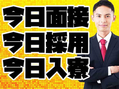 【月収30万円以上可能】未経験OK!土日祝休み【寮費無料】簡単マシンオペレーターの詳細画像